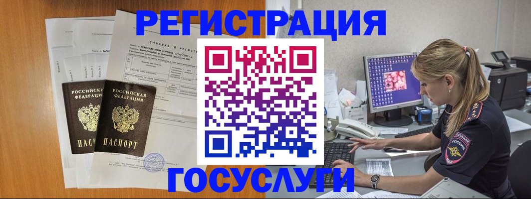 временная прописка в Гагарине