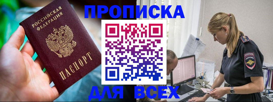 временная регистрация гарантия в Гагарине