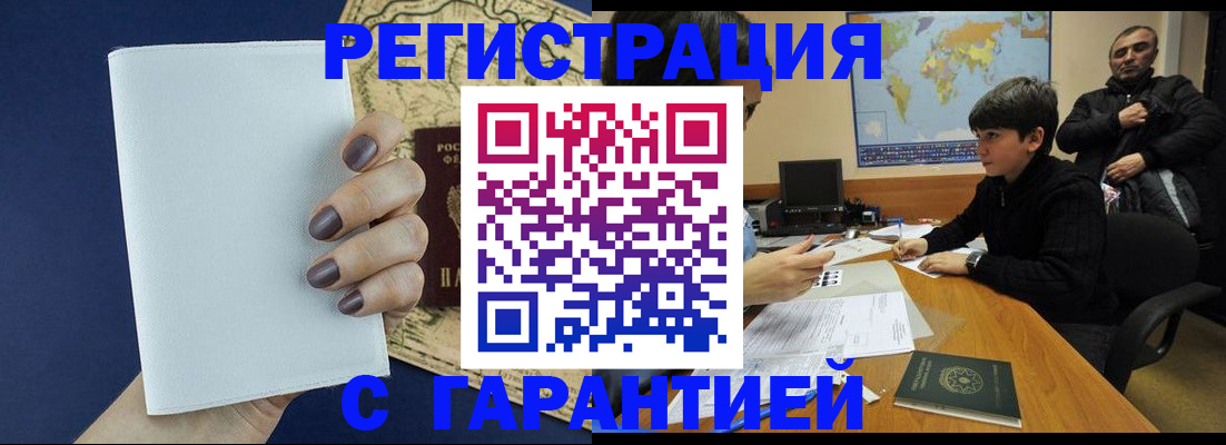 купить прописку в Гагарине