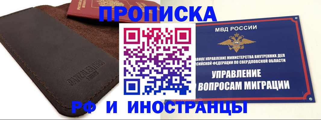купить прописку в Гагарине