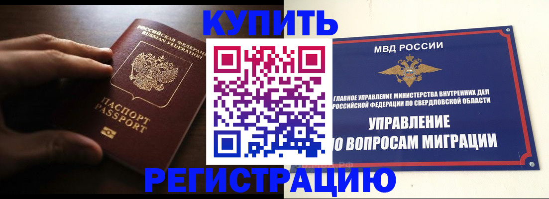 прописка от собственника в Гагарине