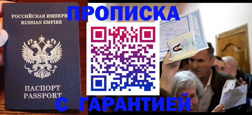 где прописаться в Гагарине