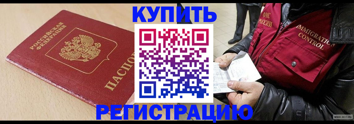 прописка паспорт в Гагарине