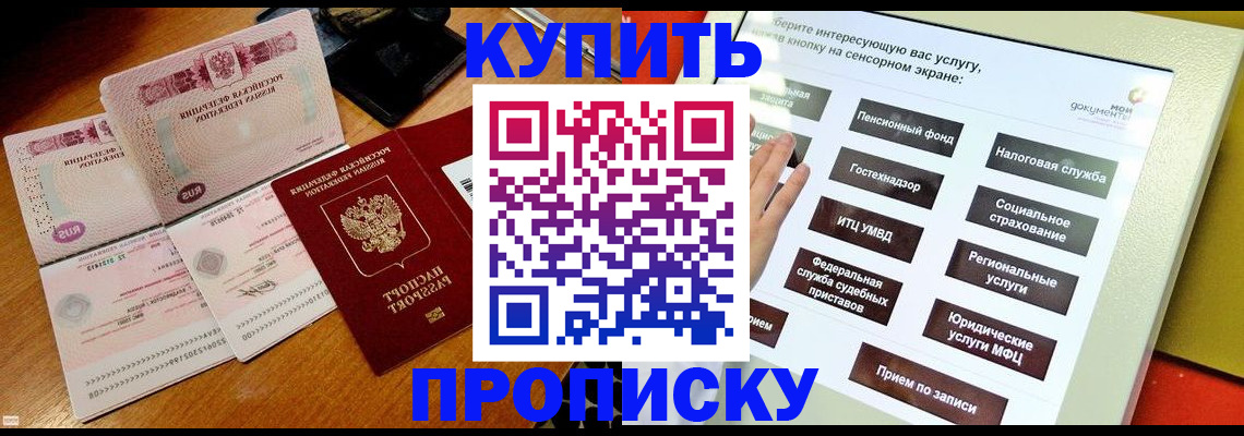 временная регистрация гарантия в Гагарине