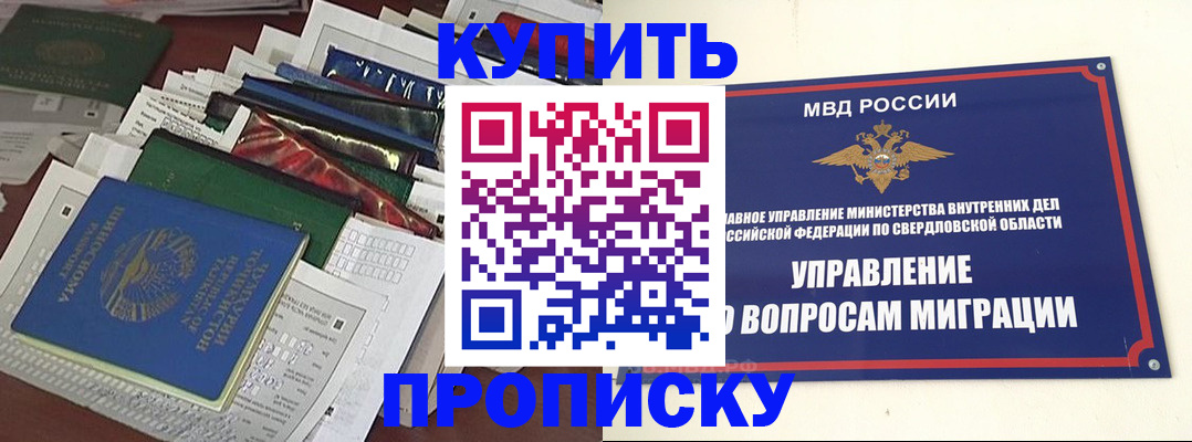 временная регистрация собственник в Гагарине